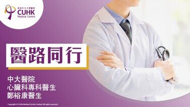 医路同行：通波仔新式支架可体内降解