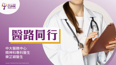 医路同行：伴孩子迎新学年挑战