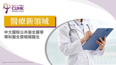 醫療新領域：再談大腸癌篩查(Only available in Chinese)