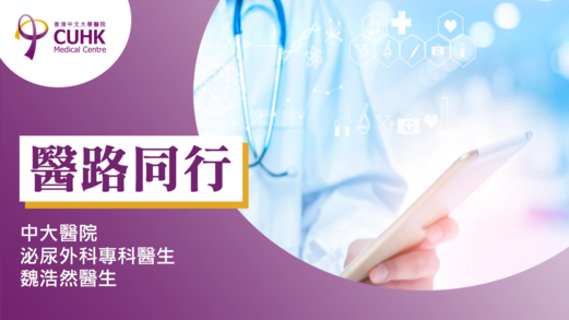 医路同行：体外冲击波 隔山打牛碎肾石