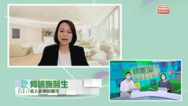 香港電台節目《精靈一點》系列 – 新冠病毒病對長者的影響