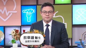 健康關注組︰「尿路結石」年輕化 要點樣先可以避免佢出現？（第二部份） (Only Available in Cantonese)