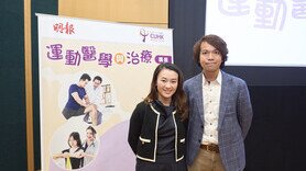 中大医院「运动医学与治疗」拆解运动创伤 传授急救五部曲