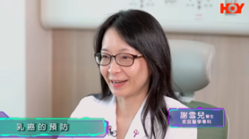 健康關注組︰乳癌篩查