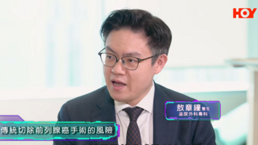 健康關注組︰醫療新方向 — 應用機械臂增手術靈活度 (Only Available in Cantonese)