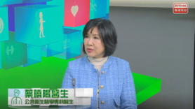  精靈一點：望聞問切 - 焦慮症 (Only available in Cantonese)