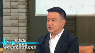 最強生命線︰運動醫學 (Only Available in Cantonese)