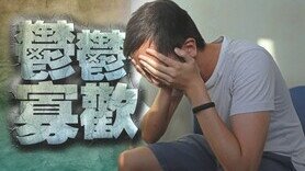 Dr.東：長者心口痛　或抑鬱症警號 (Only available in Chinese)