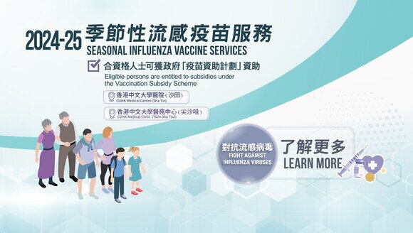 2024-25 Seasonal Influenza Vaccine Services