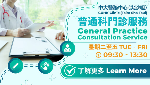 General Practice Consultation Service