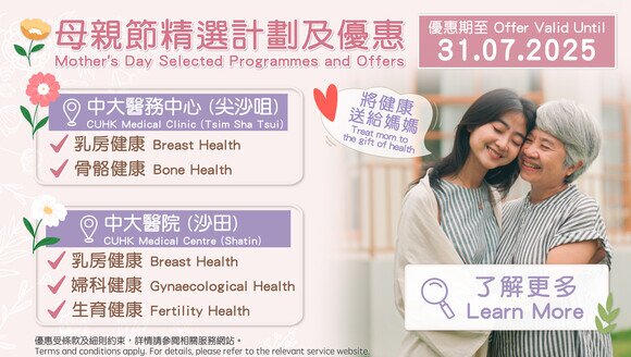 母亲节 女士健康精选计划及优惠