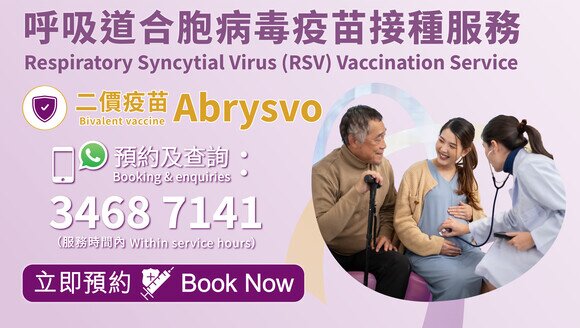 RSV vaccine service