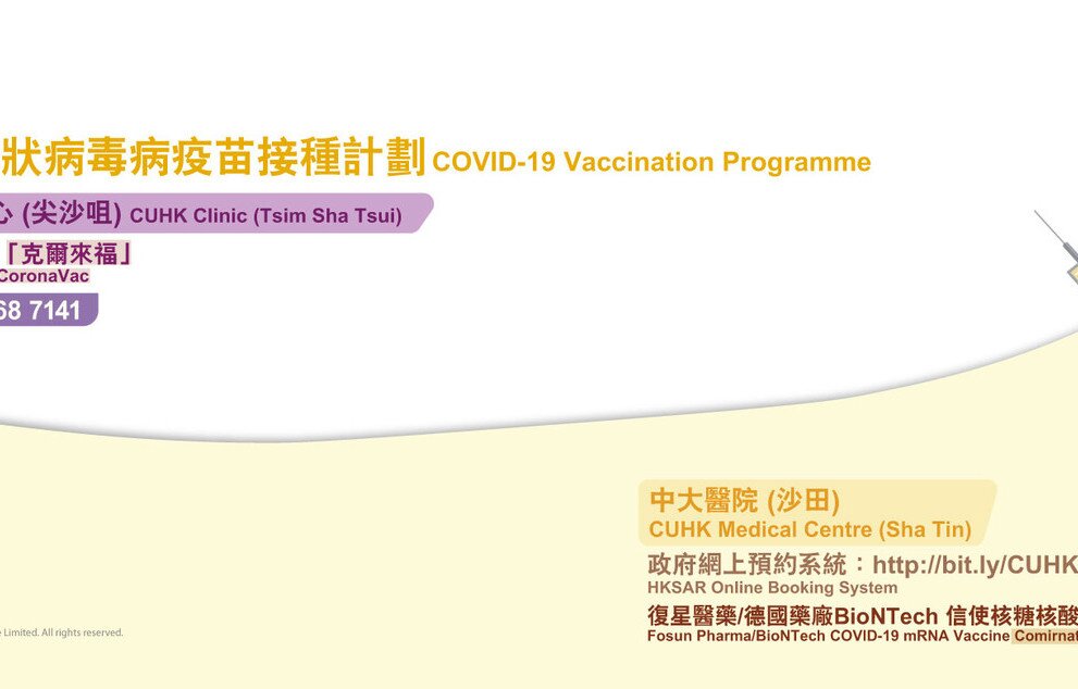 Vaccination Programme