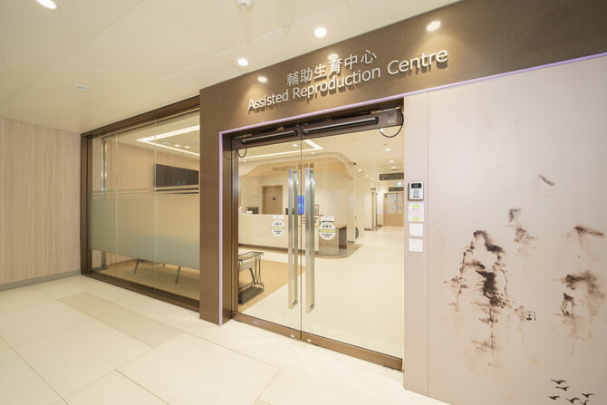 Image of Assisted Reproduction Centre