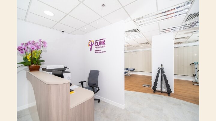 CUHK Medical Clinic - Physiotherapy Centre