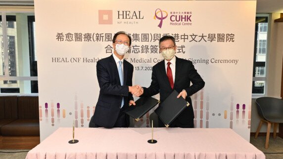 希愈醫療（新風天域集團） 與香港中文大學醫院 簽訂合作備忘錄 藉協同雙方優勢 為全港以至大灣區市民提供更全面的服務