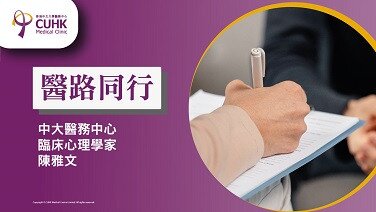 醫路同行：疫情+工作夾擊 自我疼惜防「爆煲」(刊登於明報) (Only available in Chinese)