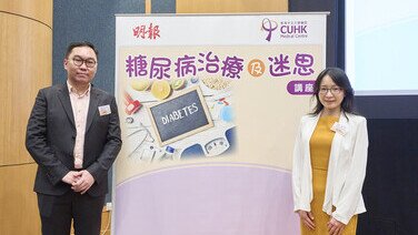 三大類型各有成因 了解特徵及早防範 中大醫院拆解糖尿病迷思 (Only available in Chinese)