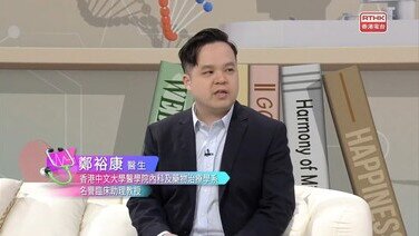 醫生與你﹕ 突然心跳加速?小心係「心律不正」 (Only available in Cantonese)